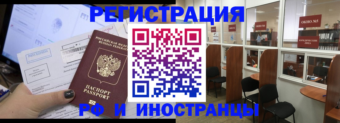 прописка 2025 в ЕАО