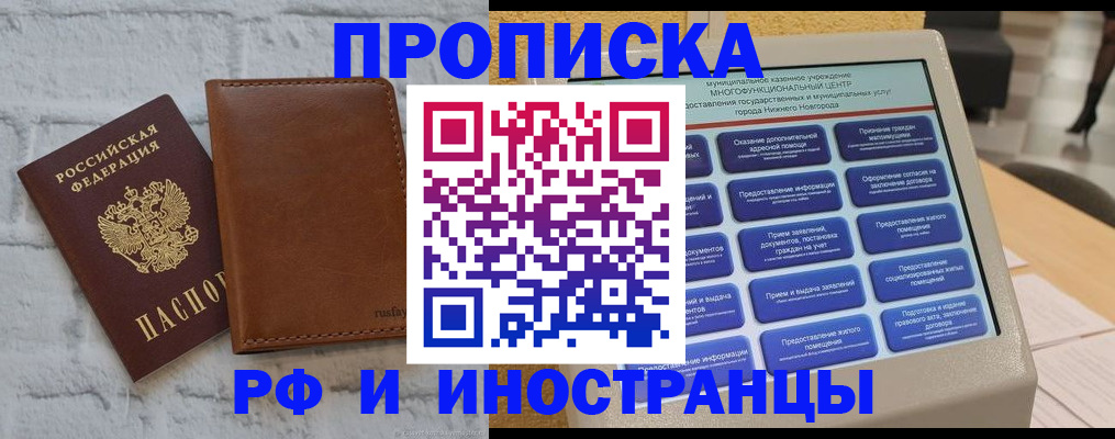 временная регистрация недорого в ЕАО
