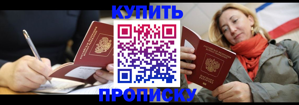 регистрация для школы в ЕАО