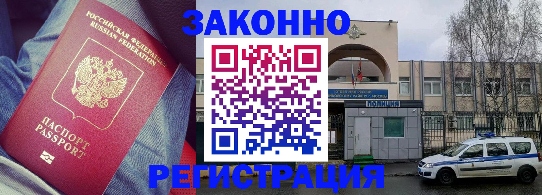 временная регистрация собственник в ЕАО