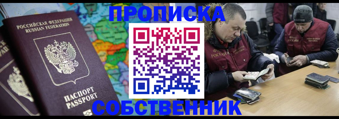 временная регистрация гарантия в ЕАО