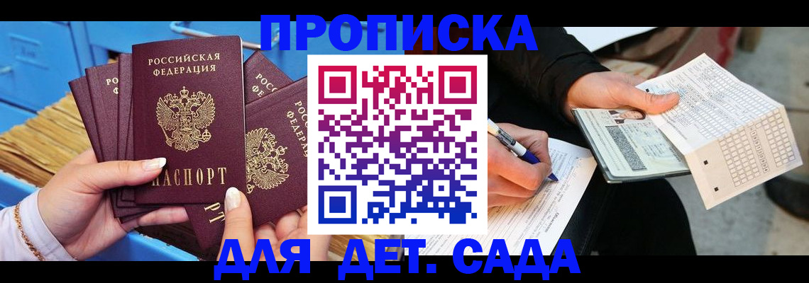 временная регистрация надежно в ЕАО